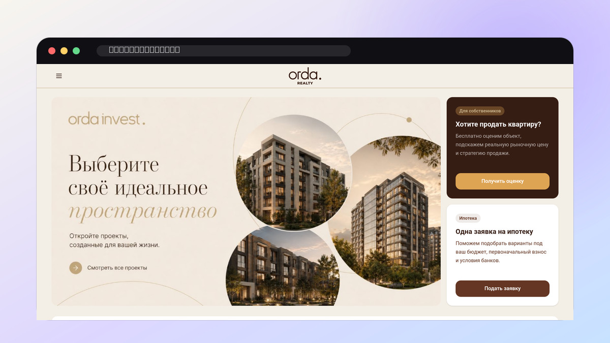 ORDA Invest - агентство недвижимости в Астане - изображение 1