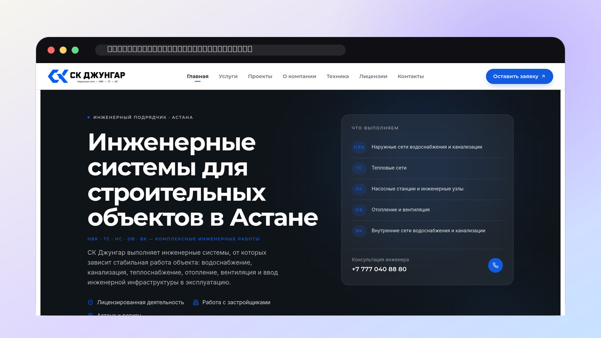 Инженерные сети в Астане - СК «Джунгар» - изображение 1